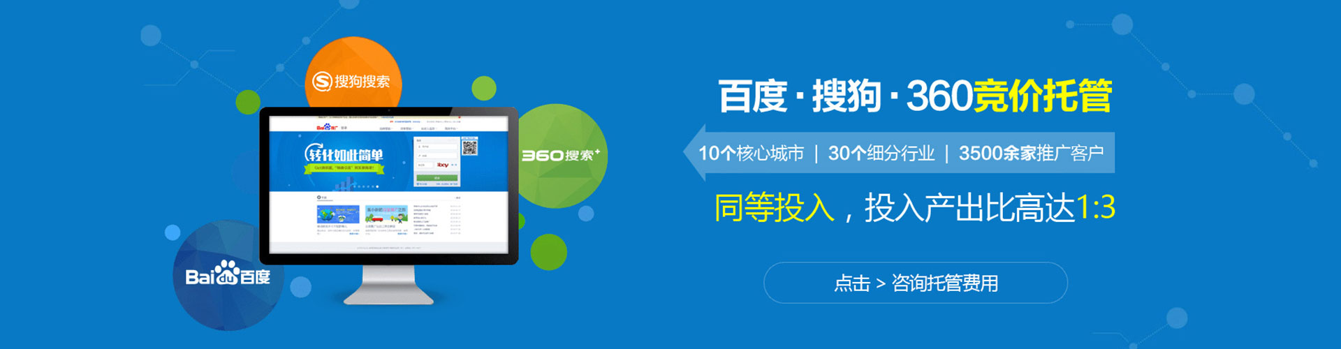 雁塔推广竞价